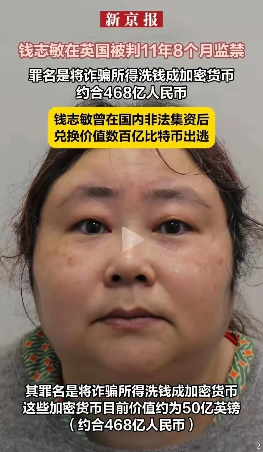 英国人高兴坏了，宰了只肥羊！他们最喜欢钱志敏这种，抓住没收资产，这下468亿瞬间