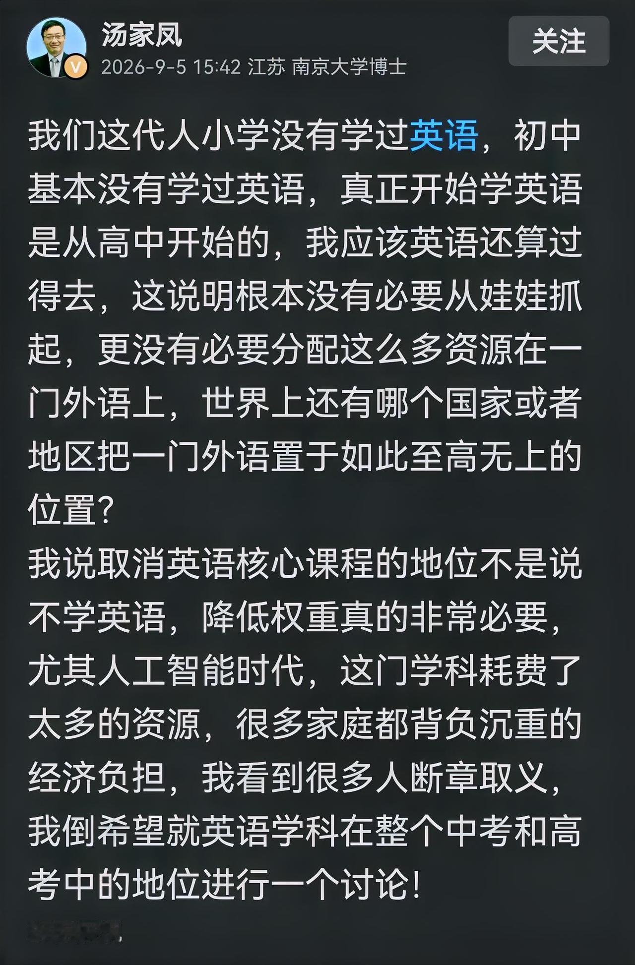 英语到底要不要学？答案很肯定，必须学。作为必考主科，英语绝对不可能被取消。
 