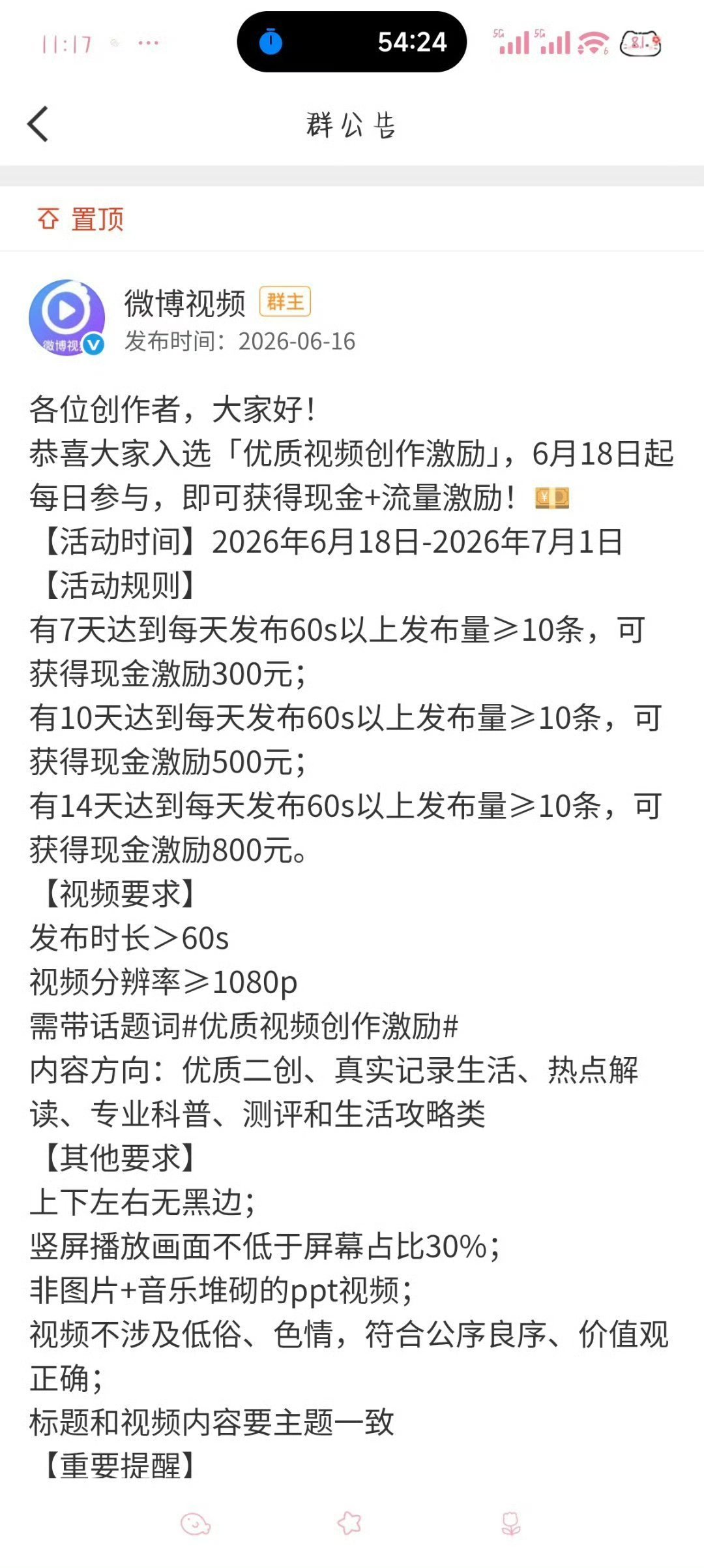 发了七天！！！每天不仅要上班还得发视频！我问你收益呢！搁哪儿呢！