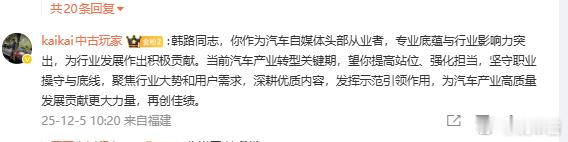 评论区看到的，我实在蚌埠住了哪怕韩路一条相关的微博都没发过，但评论区都是在讲陈震