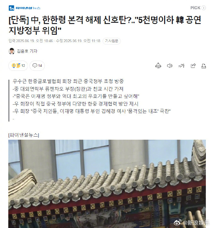 5000人以下的韩国演出委任给各地方政府对韩演出审批或将放宽 19日据韩媒，韩中