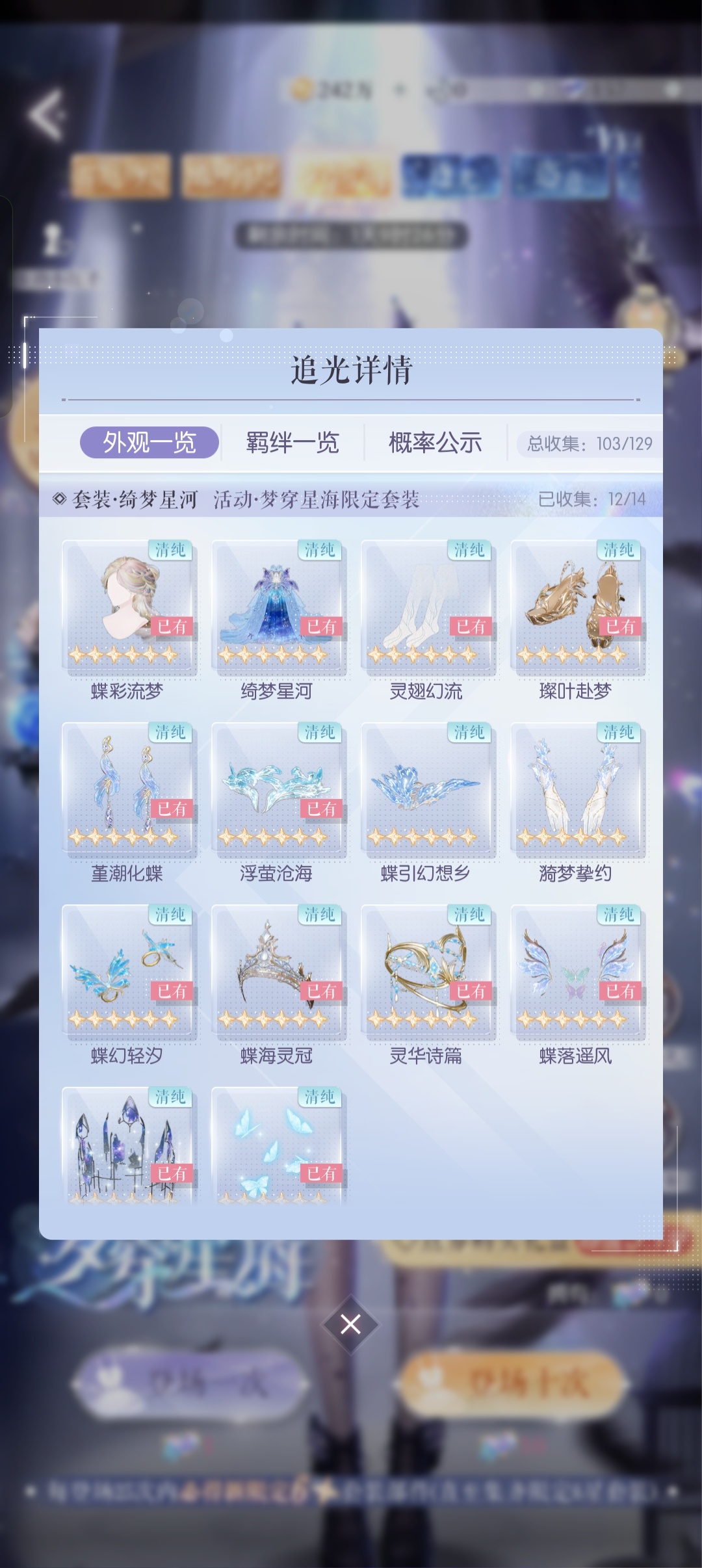 能不能再给我2000💎。。 