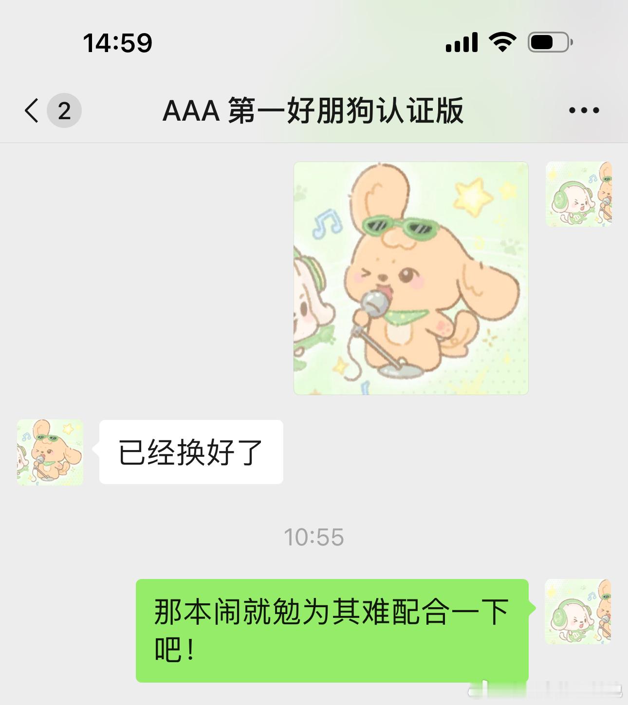 嗯嗯！那本闹就勉为其难配合一下吧！ 