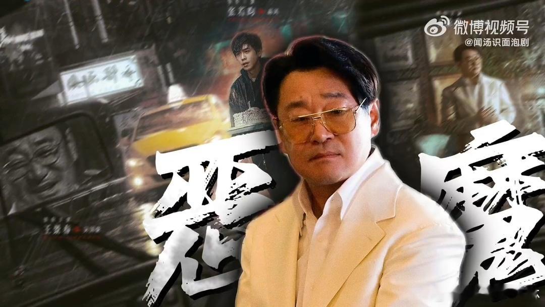 国产剧里的恶魔有脸了 吴国豪质问 “我哪里对不起你们” 的时候，我真的差点气到跳