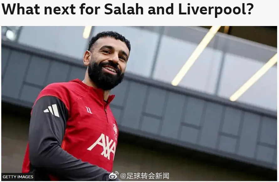 BBC消息，目前来看萨拉赫越来越可能在夏天离队，但转会取决于买家的兴趣有多大，以