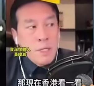 “看看现在的香港，我不要”黄暐翰究竟是智商低还是认知低？
柳杰克质疑的对：“黄暐