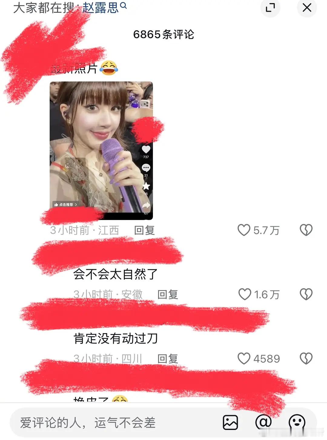赵露思下沉平台的路人缘这么好吗？ 
