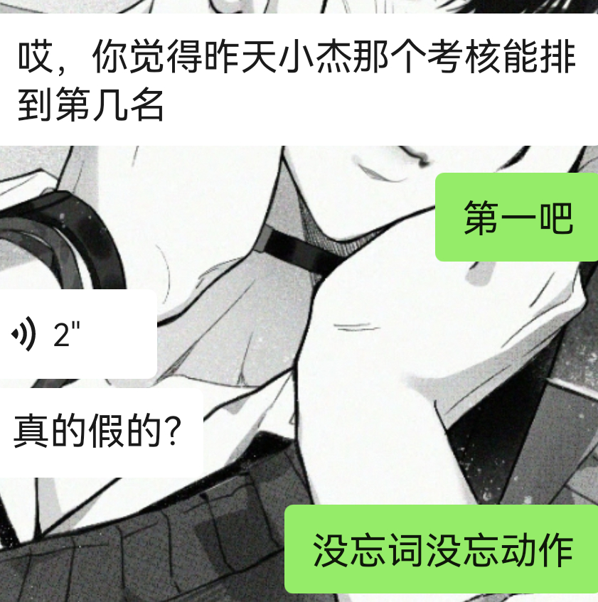 滚气得劳资肝疼 