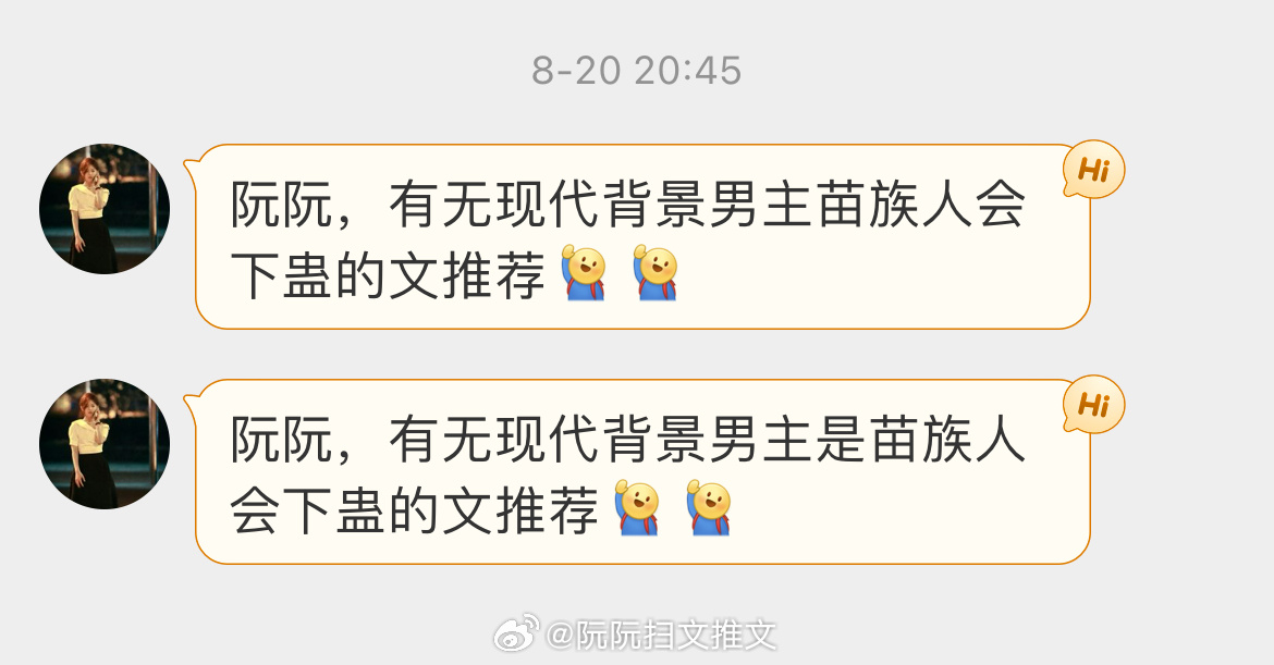 #求文# 有无现代背景男主是苗族人会下蛊的言情文推荐[你好][你好]如果没有的话