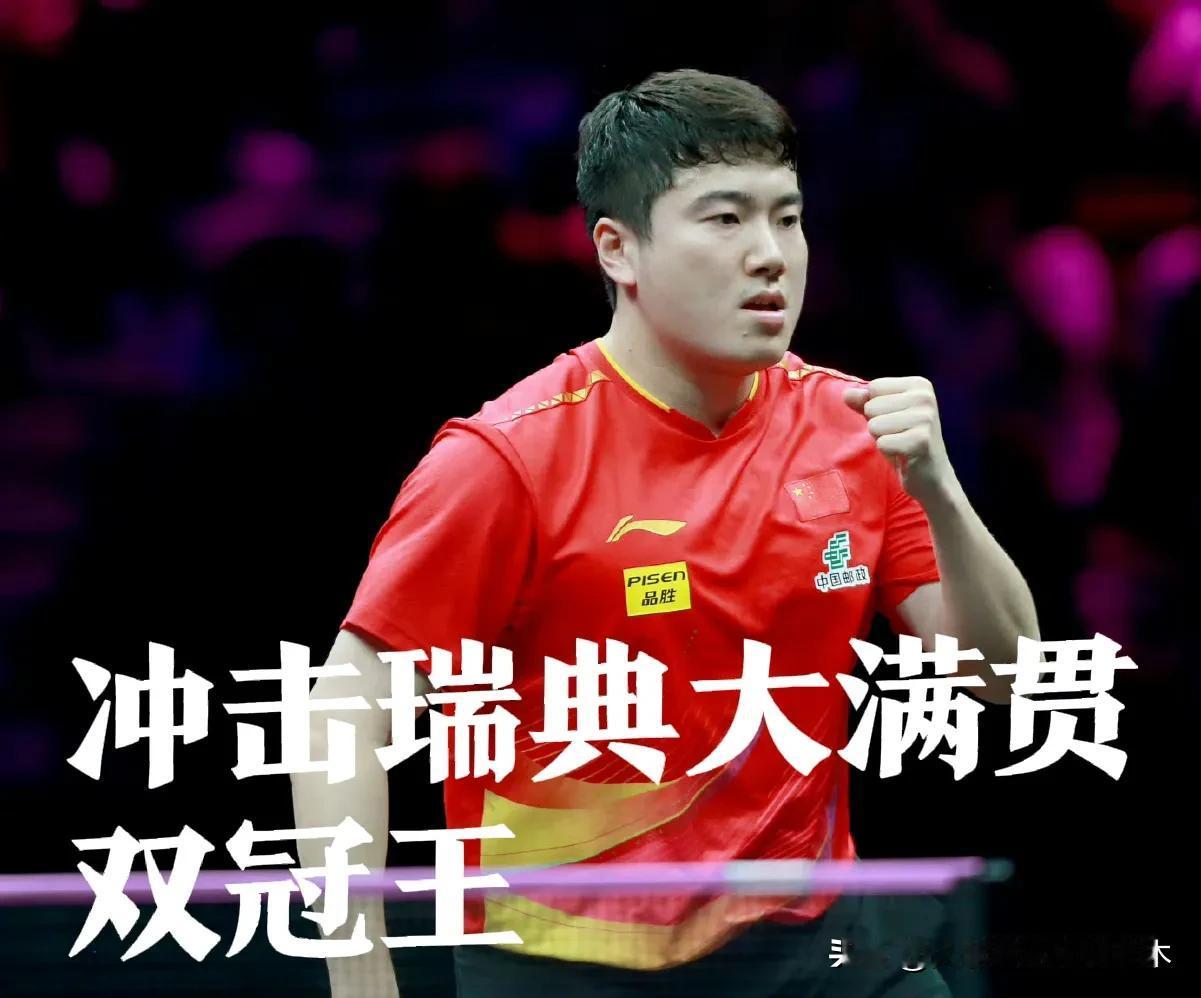 横滨冠军赛国乒男队丢冠后，有球迷喊话梁靖崑，说该他出来挑大梁了！只是不知道
退出