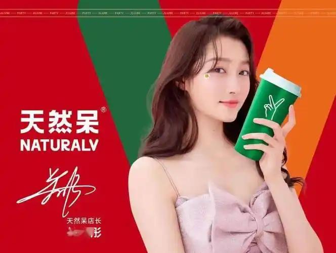 关晓彤，这次的麻烦从一杯奶茶开始。
 
2024年底，该公司累计被执行金额超过1