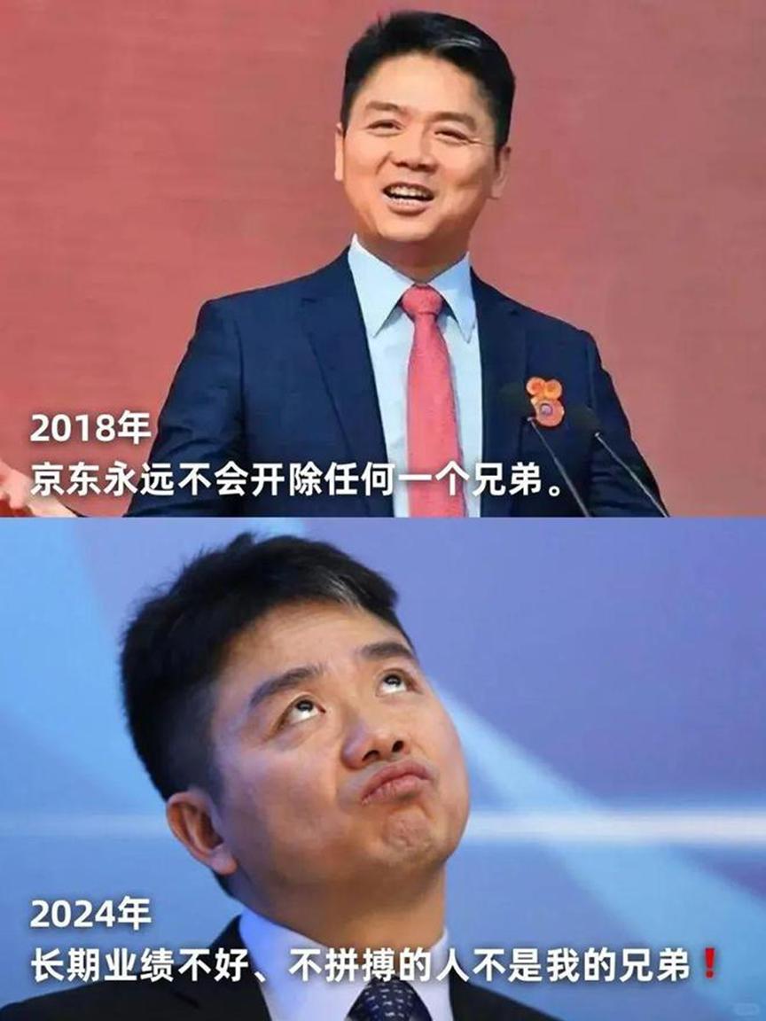 《从"永不裁员"到"不拼命就滚"，从"全员社保"到"限时福利"，刘强东的每句承诺