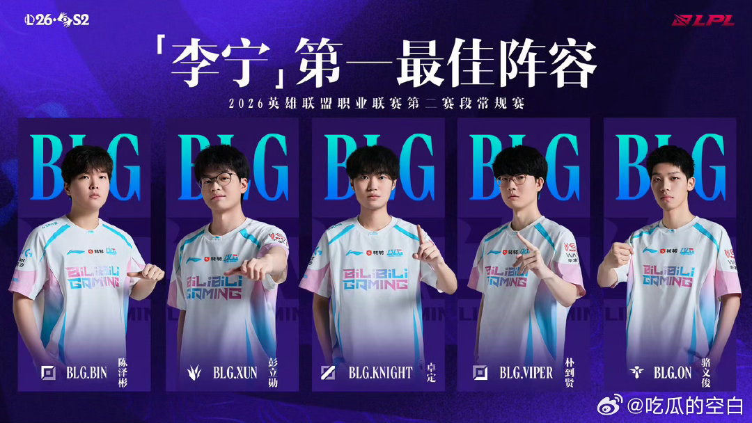 全部BLG包揽了，不愧是俱乐部最舍得花钱的队伍。BLG常规赛最佳教练组曝T1的E