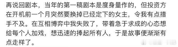 于正说关晓彤靠投资方拿到角色 于正内涵关晓彤时隔多年回看凤囚凰换角事件，杨蓉遗憾