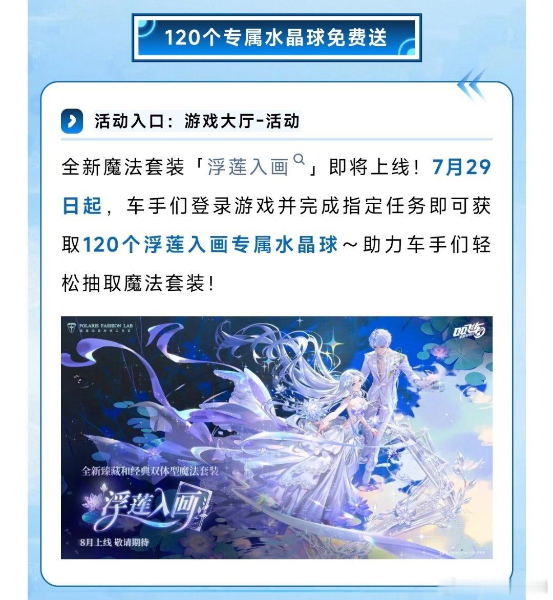 qq飞车手游 又有新魔法了❗真的还有水晶球吗攒不住根本攒不住，这个魔法套的频率也