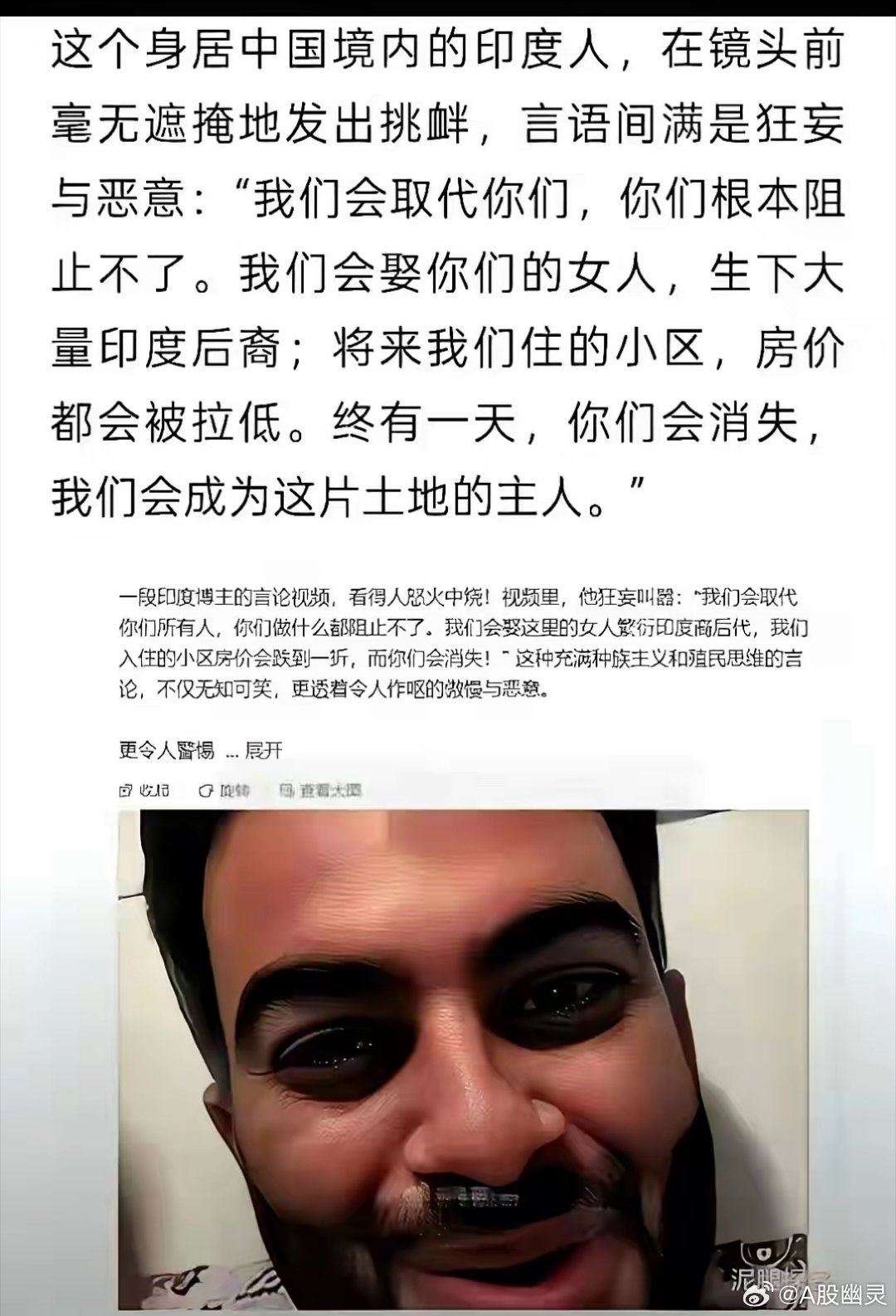 腾笼换鸟 印度💩人的美梦！驻印大使馆在帮它们实现！千里之堤溃于蚁穴，国家不可不