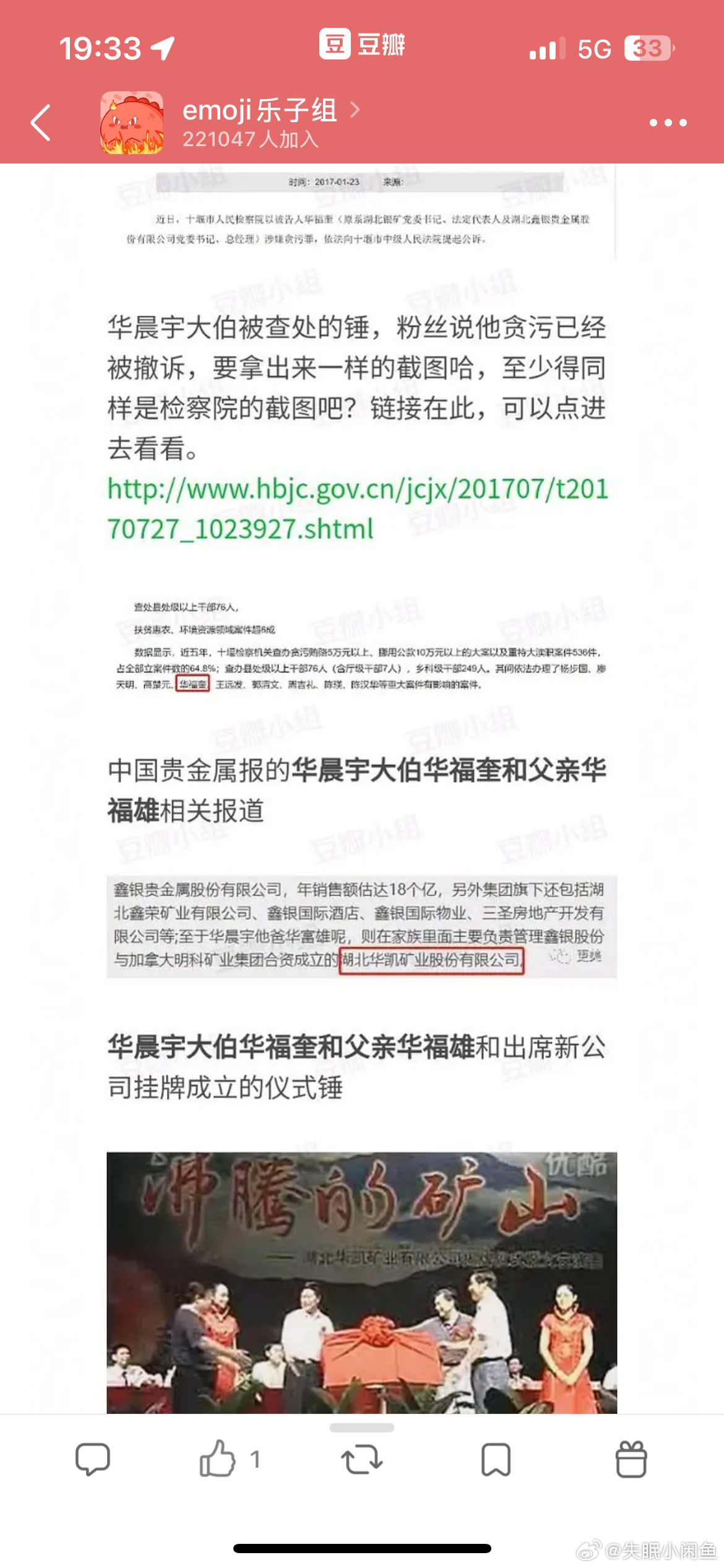 我还是第一次吃到这个🍉，华晨宇的父亲和大伯创办的公司居然导致工人有尘肺病，而且
