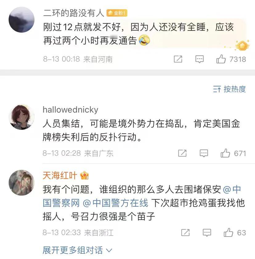 杭州外卖员挺齐心的，不过也有网友认为聚众围堵小区闹事，或许有境外势力推波助澜。今