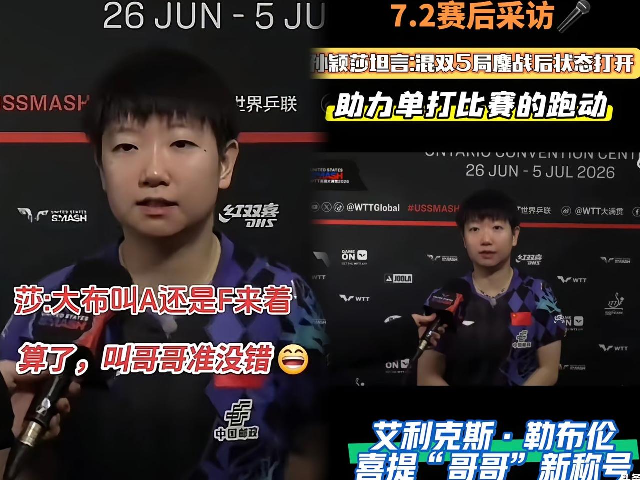大布这回可美上天了！

被莎莎喊了声“哥哥”，
整个人都飘了，评论区酸倒一大片！