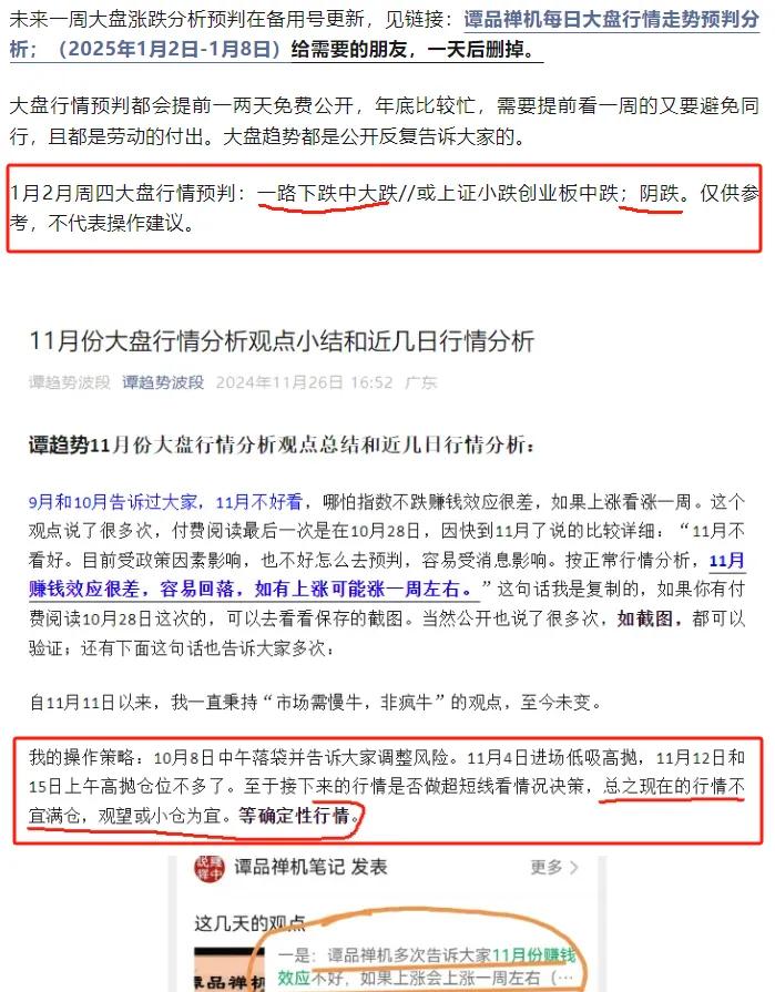 今天A股的跌跌不休，仿佛在诉说着一个未完成的故事，而这一切，其实早在11月12日