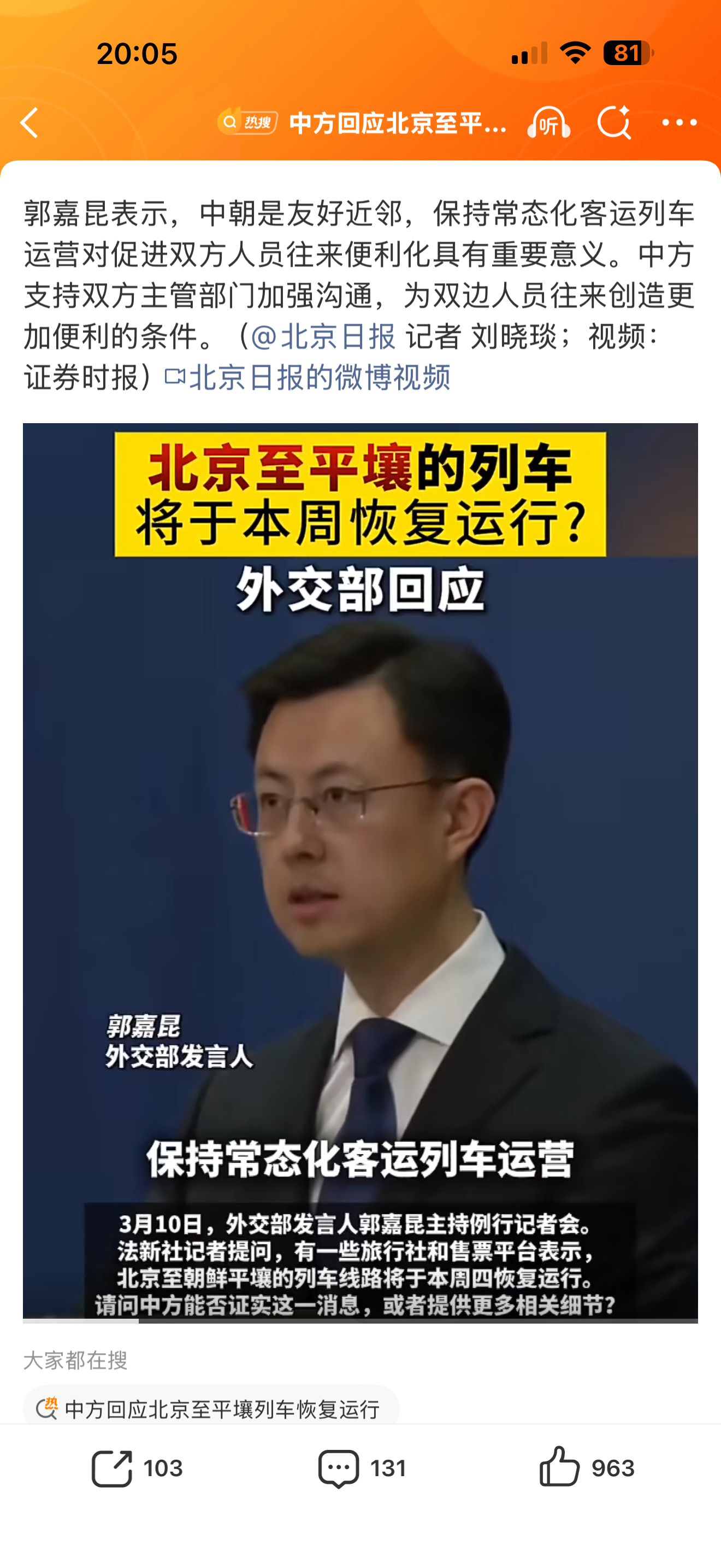 52条中日航线2月取消全部航班中日的航线不断取消，中朝铁路再次开通，2026可以