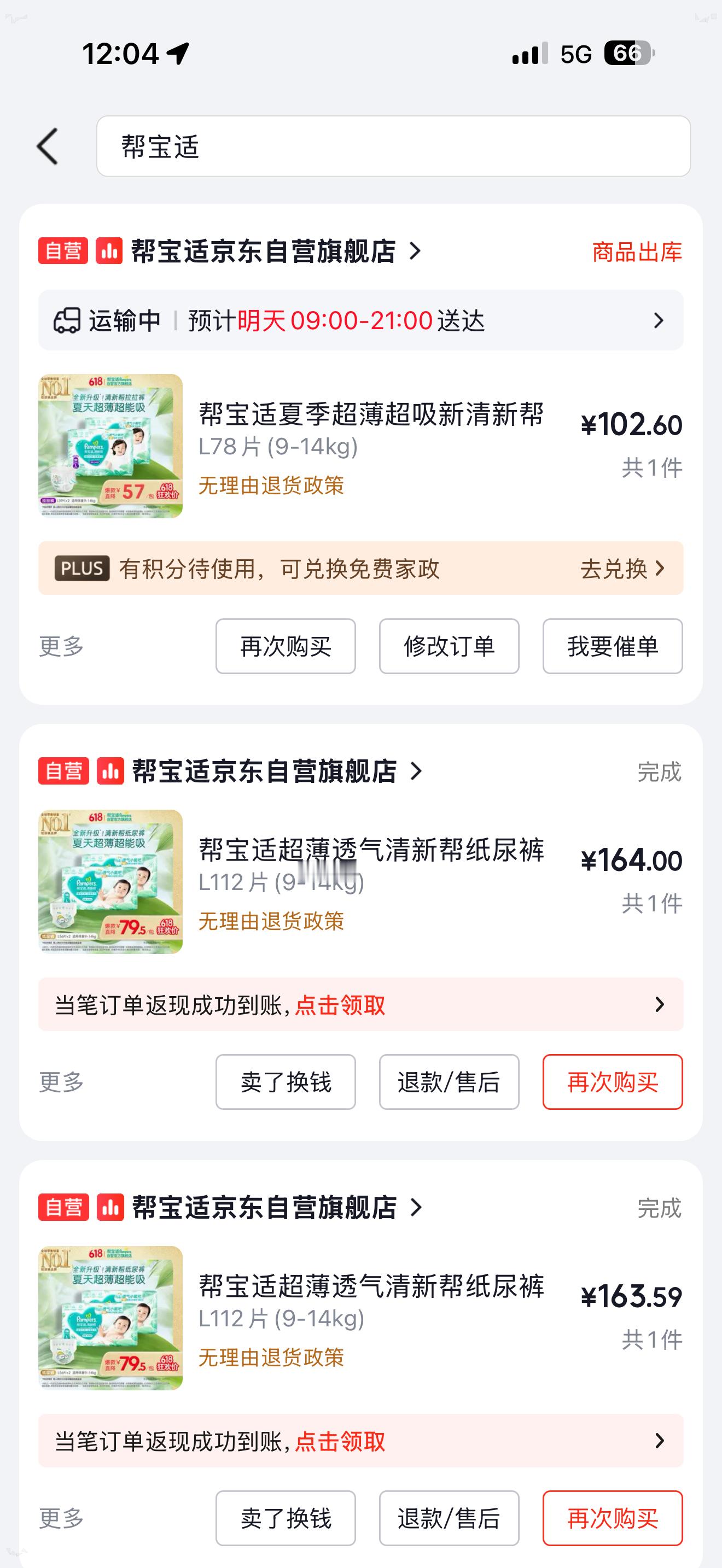 多款纸尿裤被检出甲酰胺一直在用帮宝适，希望不要踩雷！！！现在养个娃成本真的太高了