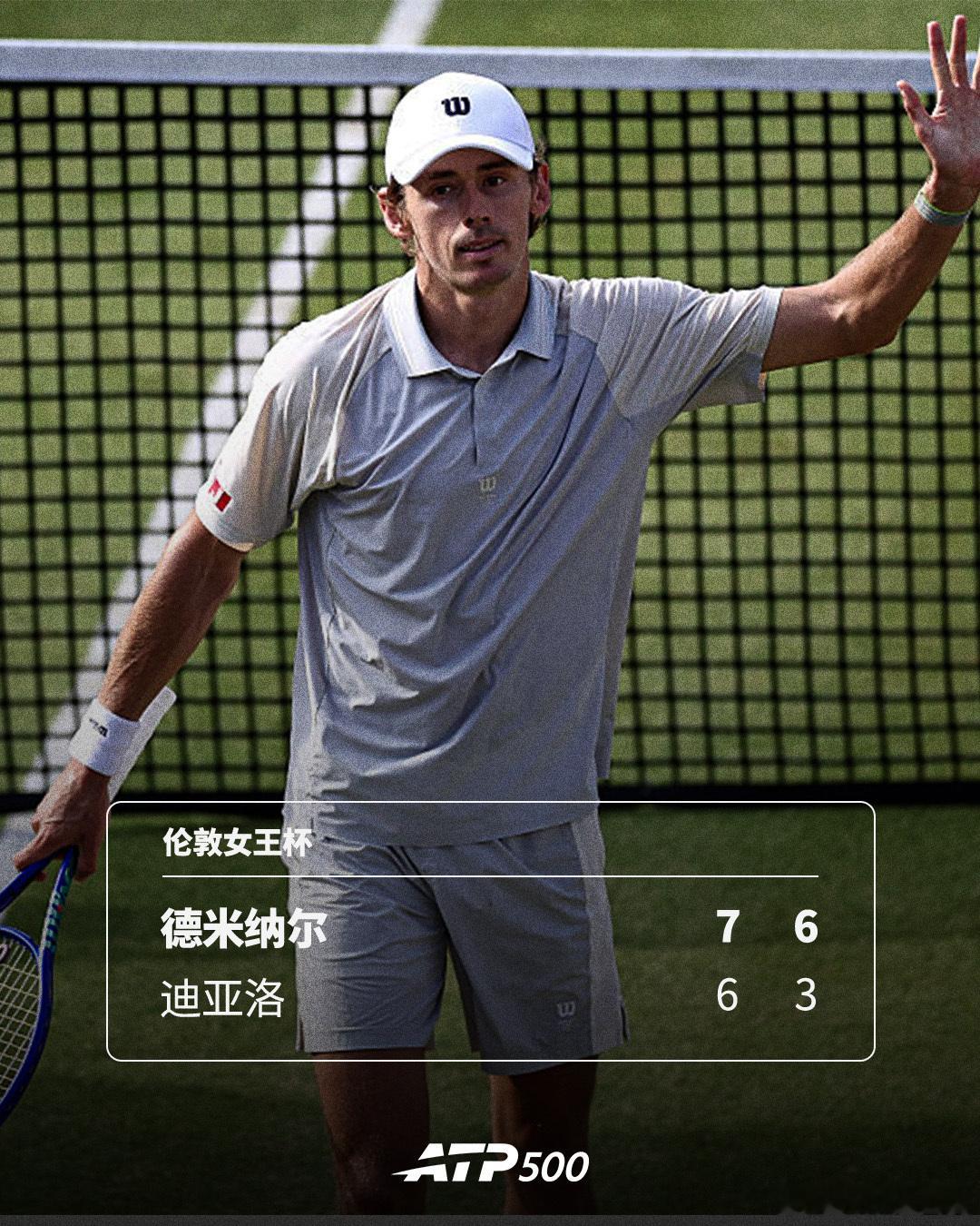德米纳尔将战沙波瓦洛夫！ATP500 伦敦女王杯首轮，头号种子德米纳尔首盘化解两