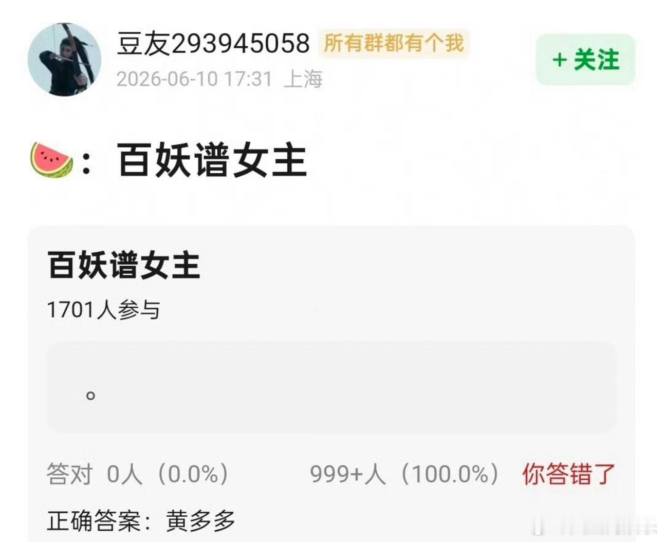 百妖谱传黄多多当女主近日，网络传闻称，演员黄多多将出演古装剧《百妖谱》女主角“桃