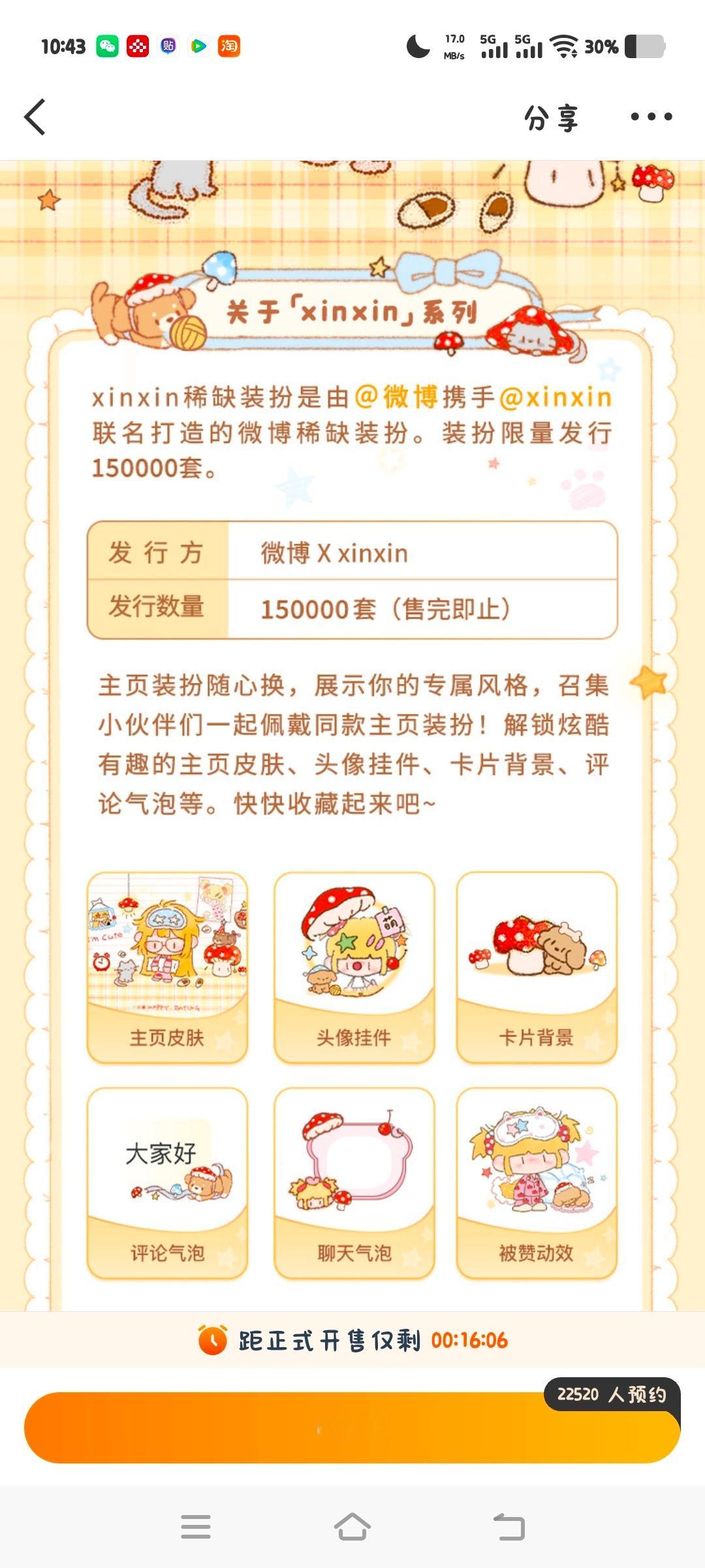你们是不是疯了