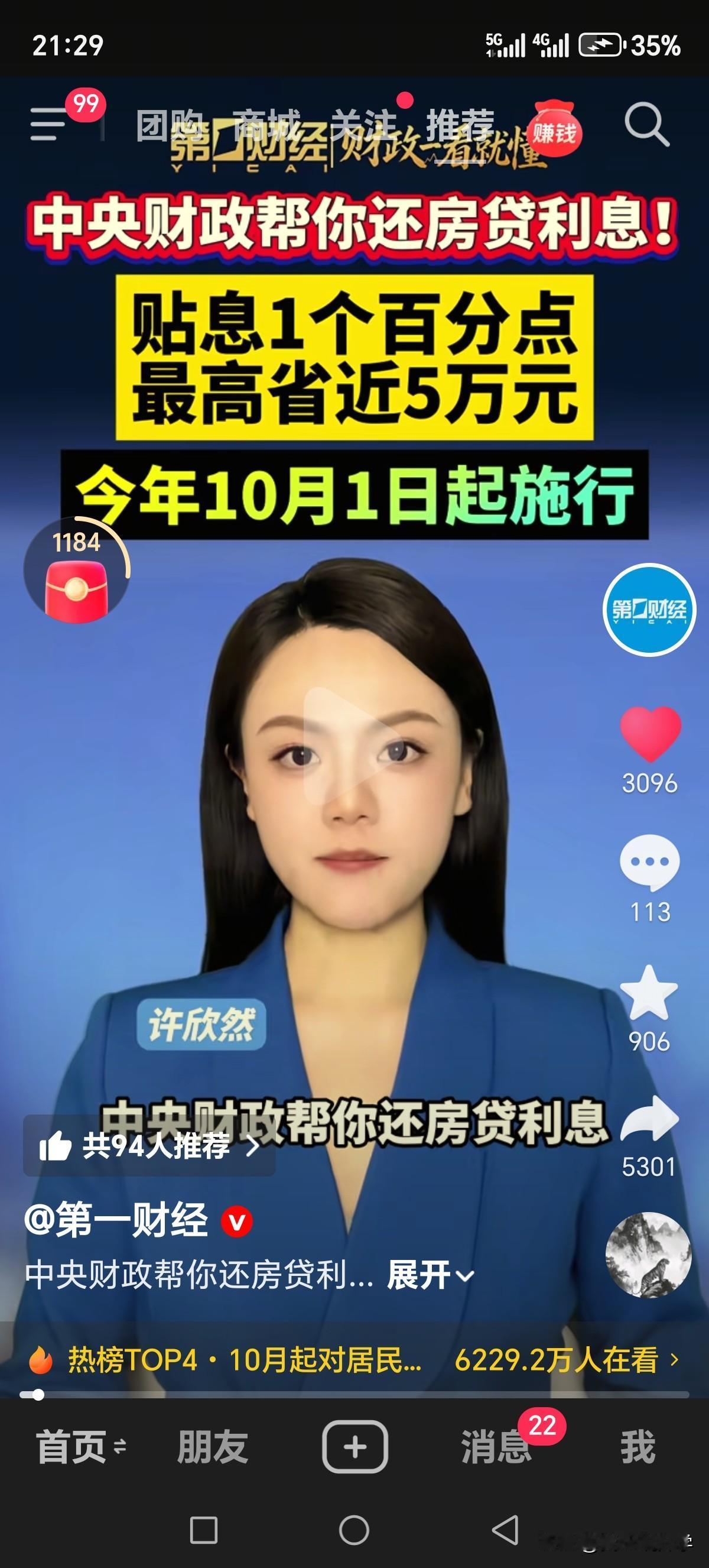 买了房子省5万，不买房子省100万，请问，你怎么选？