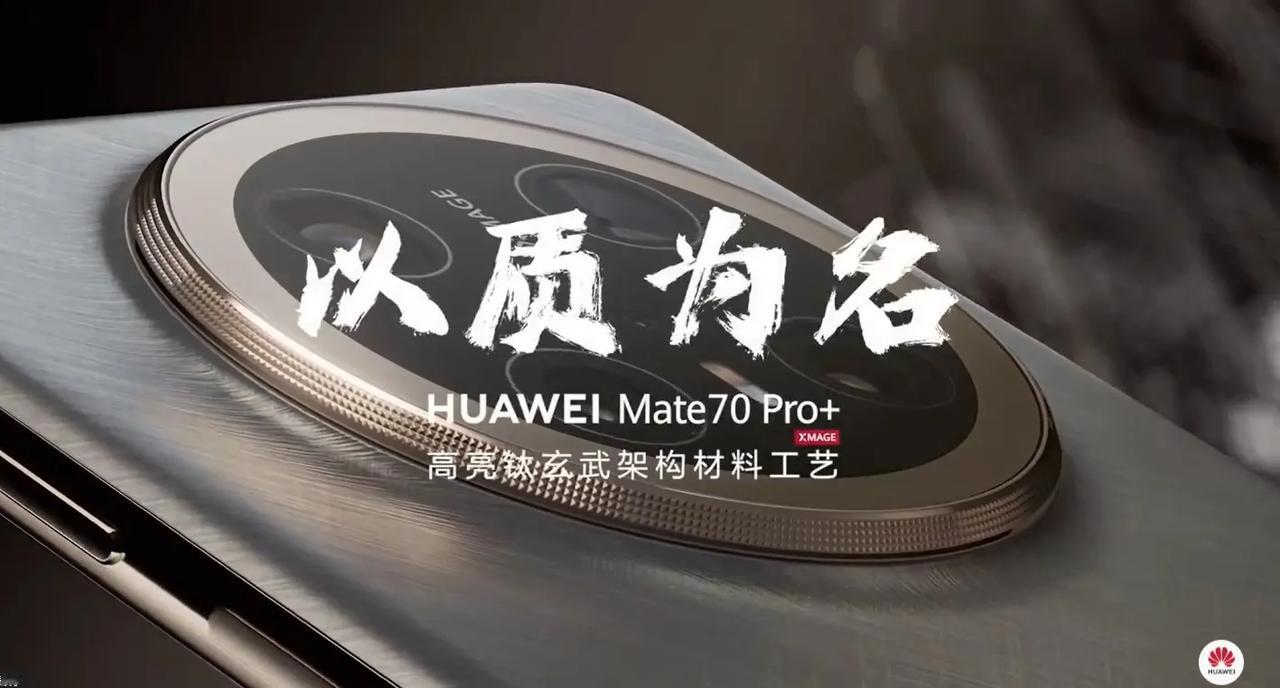 为什么华为手机质感一直比友商更好？

看了华为发布《以质为名》纪录片，感觉华为确
