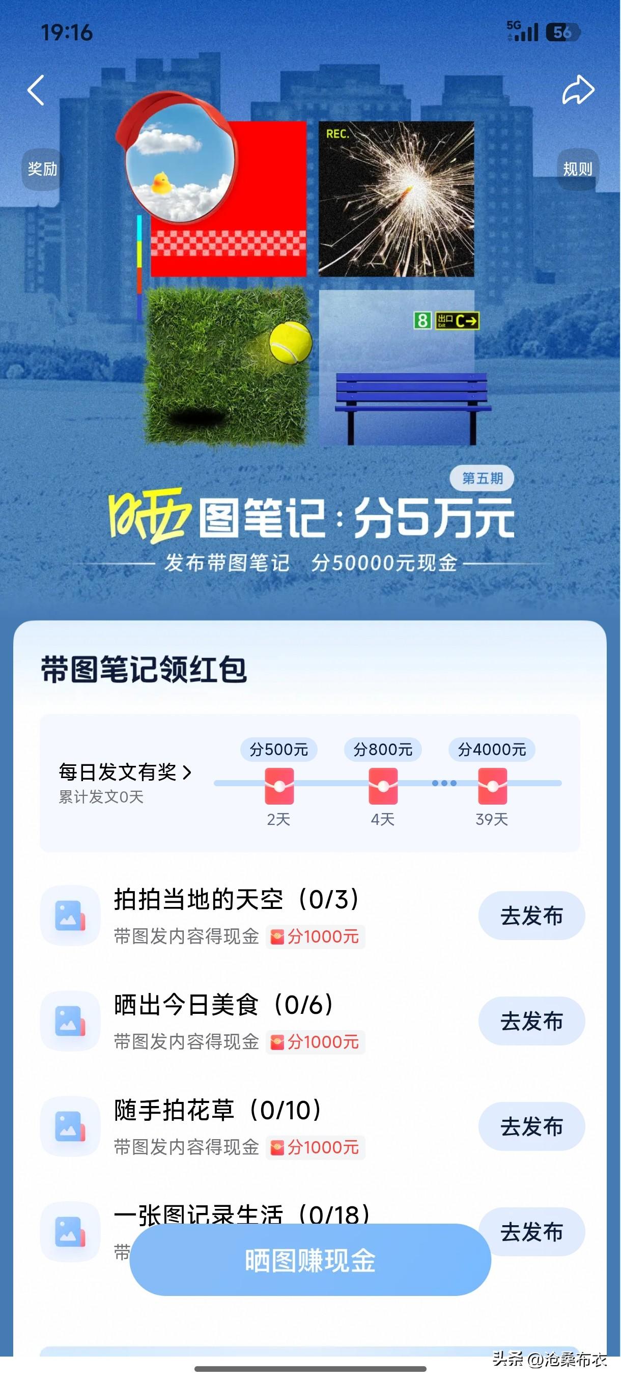 晒图笔记创作大赛作者加速成长计划《晒图笔记大赛》活动又来了，我又得抽空写几句了，