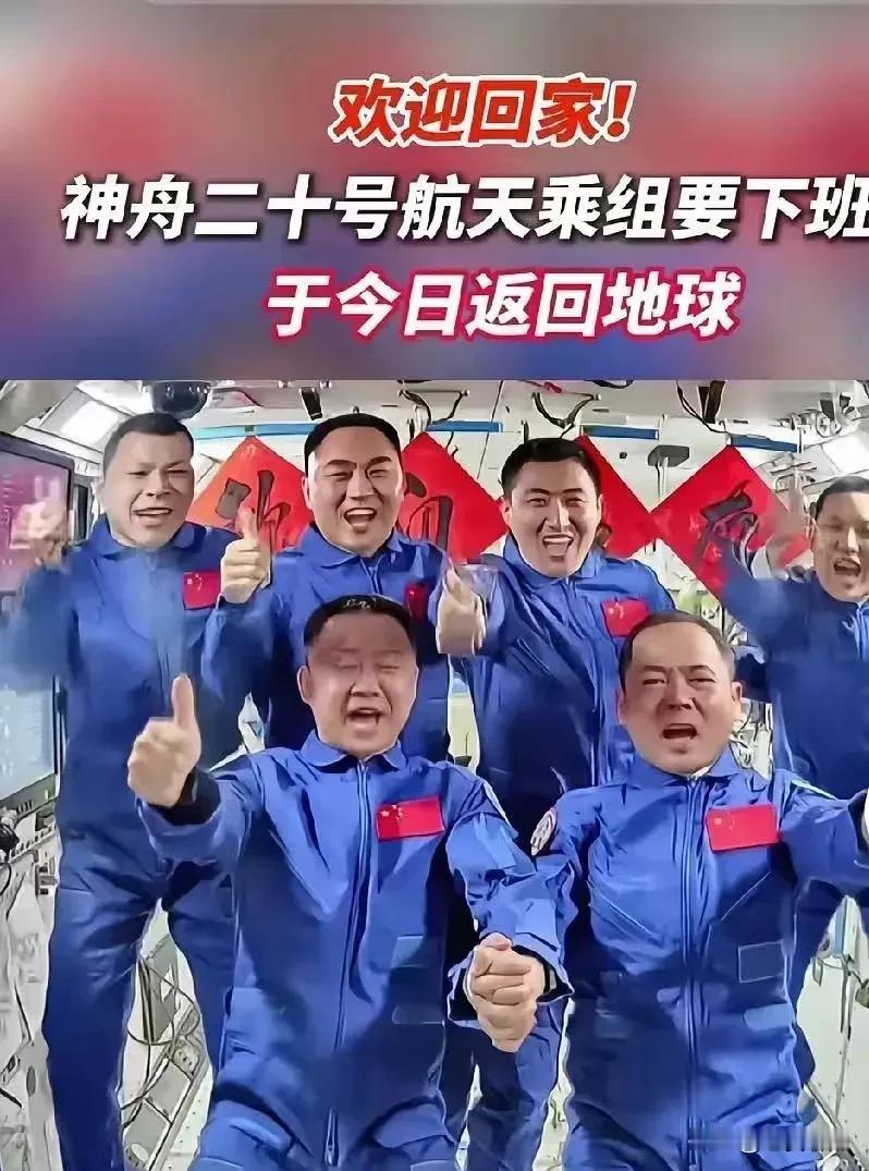 神舟二十号也是牛起来了，原本该回家的行程被碎片打乱，更厉害的是，多待的这几天，竟
