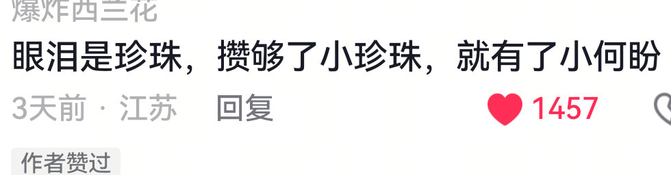 哭了。好会说 