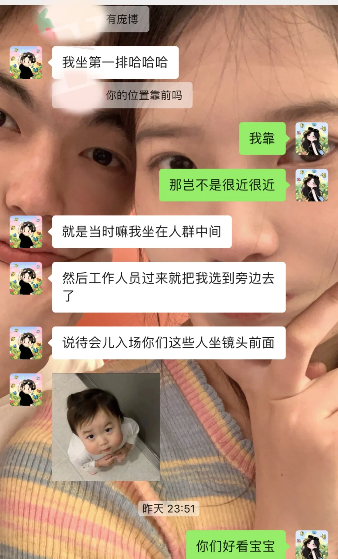 男朋友参加喜剧之王坐第一排