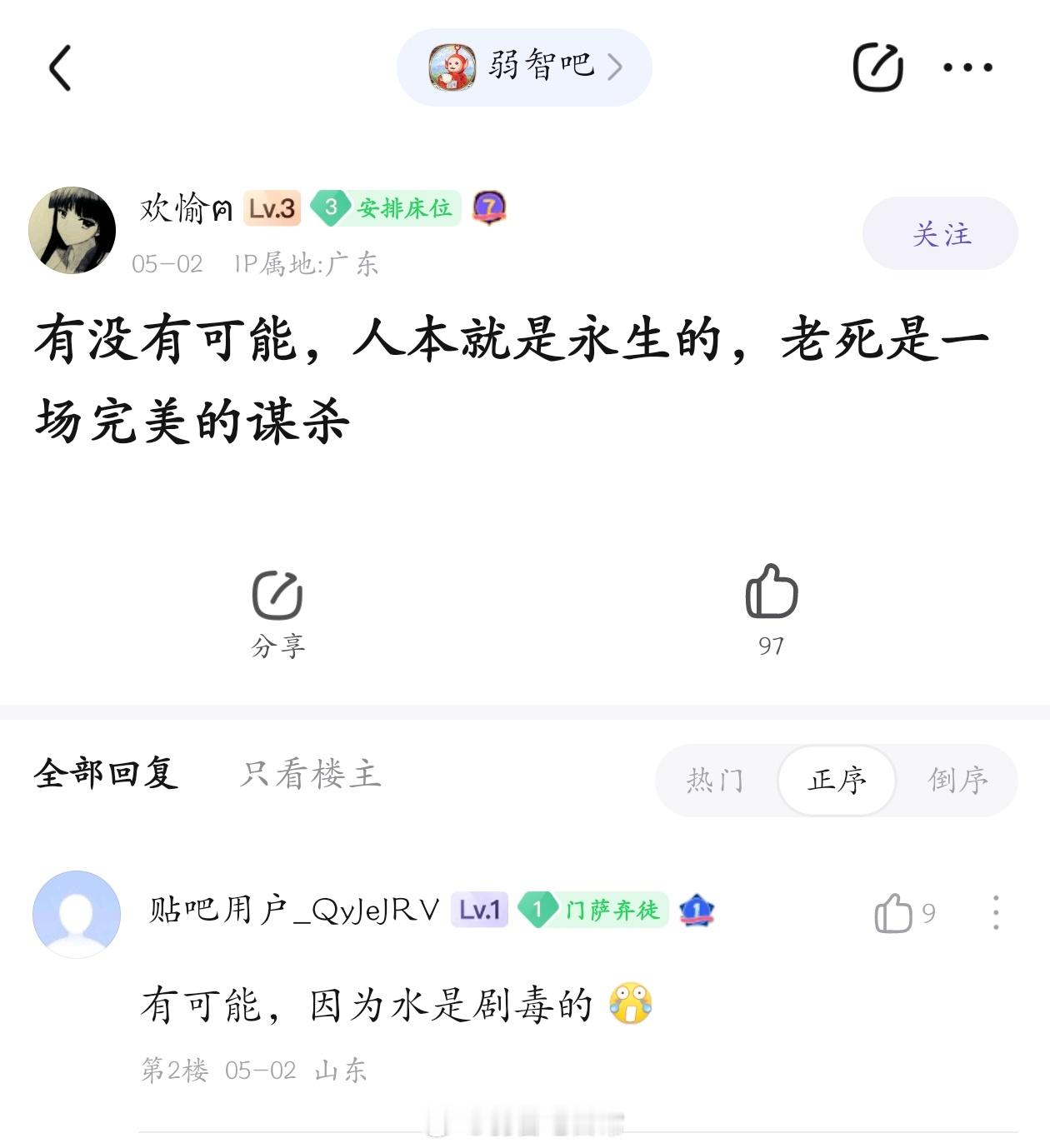 所以，空气是剧毒的#弱智吧日常# ​​​