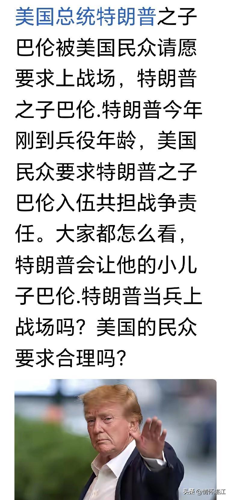特朗普发动对伊朗的战争本以为速战速决，想不到被拖入持久战。那么问题来了，当美国的