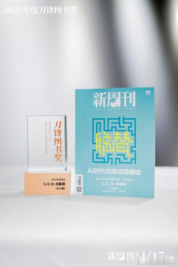 邓紫棋小说获年度刀锋图书奖邓紫棋第一个文学奖项 邓紫棋又一次被邓紫棋惊艳到，不止