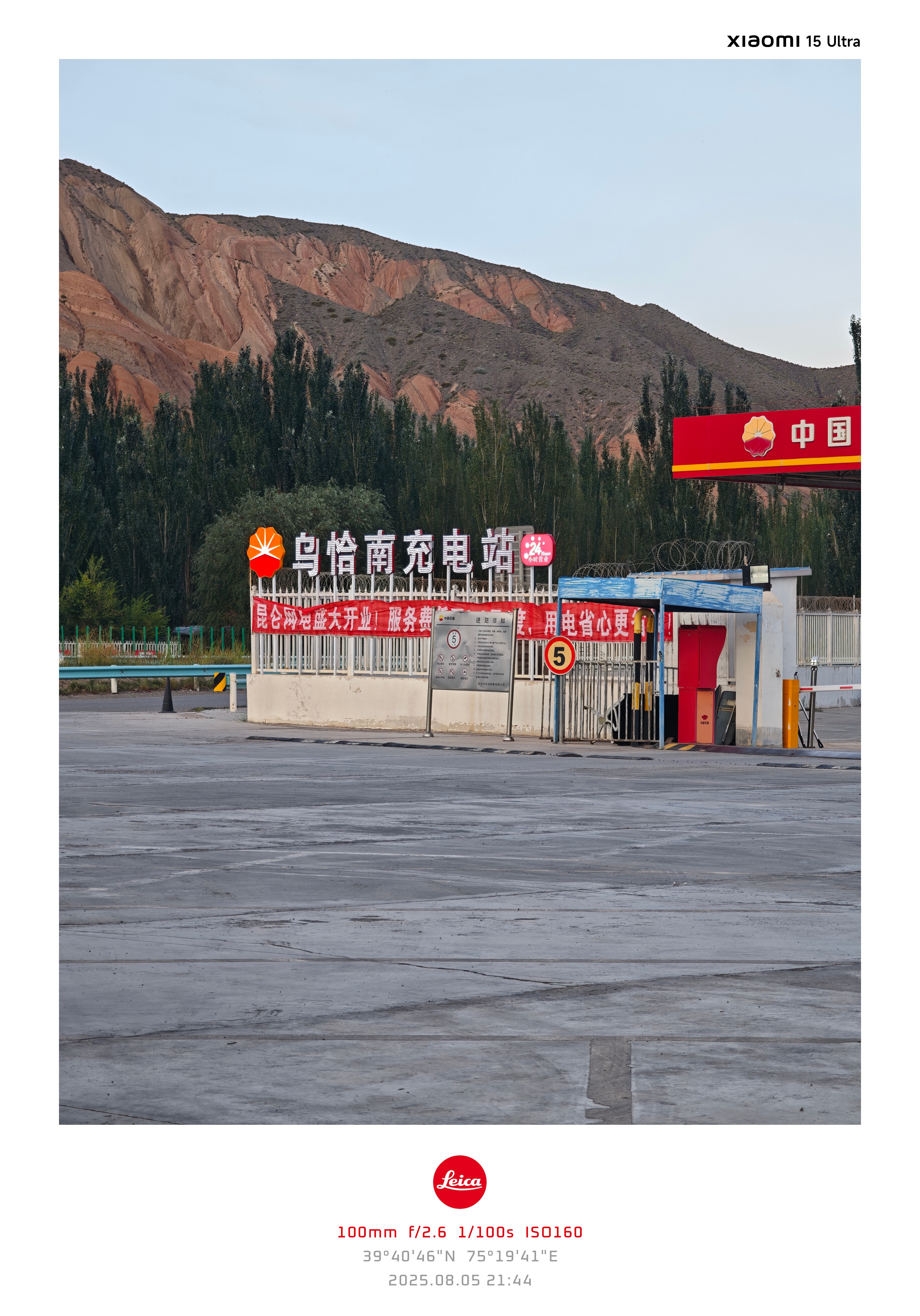 很难想象，戈壁荒漠里也有充电站。新疆这地方很适合自驾，下次得开辆新能源车过来玩玩