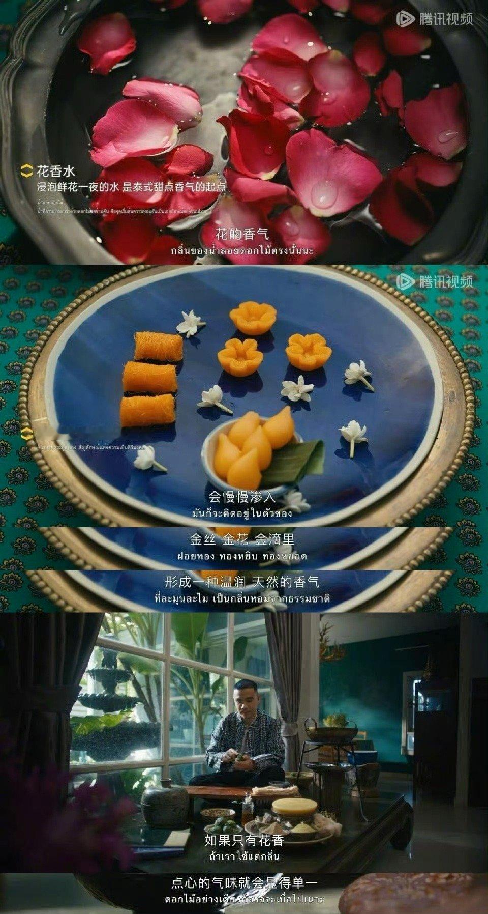 第一次见到香薰甜品 香薰蜡烛见多了，香薰甜品还是第一次见。泰国人先用花水熬底，再