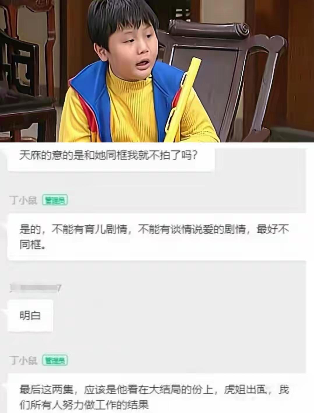 丁小鼠回应了，话里话外好像是说李俊毅老婆吃醋了。
他真不适合当演员，阿光和阿婵是