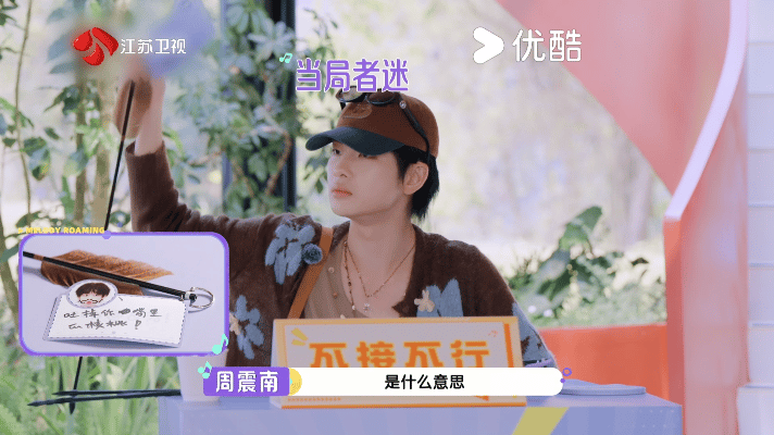 音你而来吐槽大会全员破防刘雨昕周震南王赫野小鬼全员被吐槽周震南被吐槽口齿不清：我
