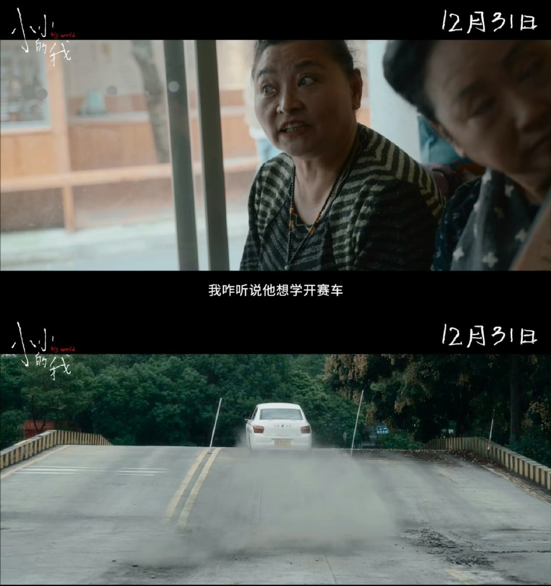 《小小的我》里的刘春和真的太让人敬佩了！谁说他不行？他偏要证明给所有人看！尽管上