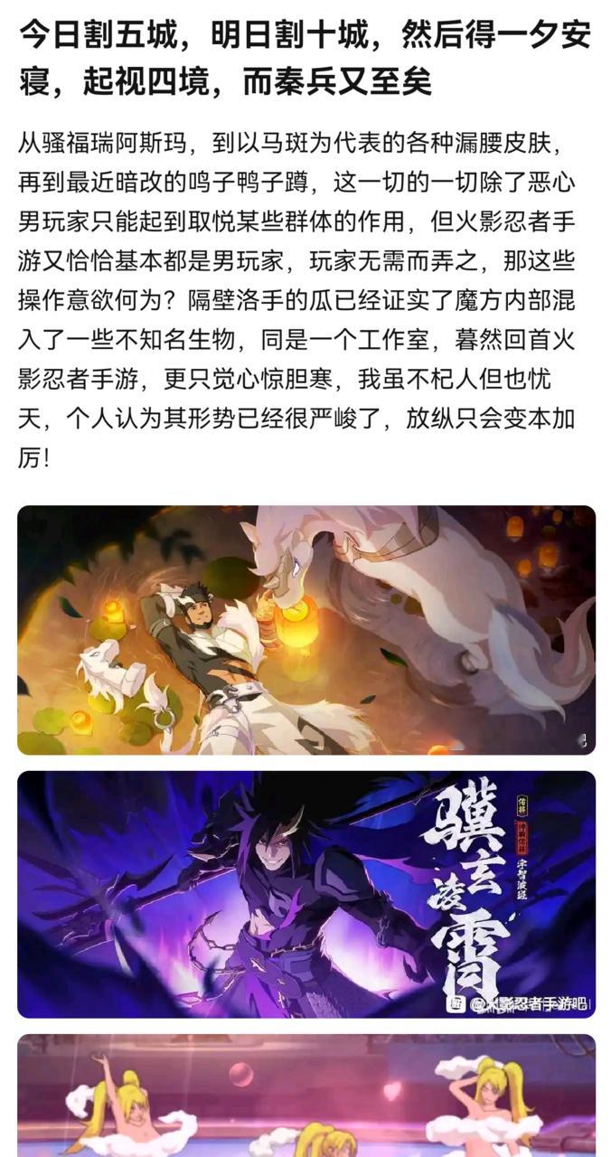 【🔥】以防大家不知道某游玩家因为男角色皮肤露腰产生危机感 