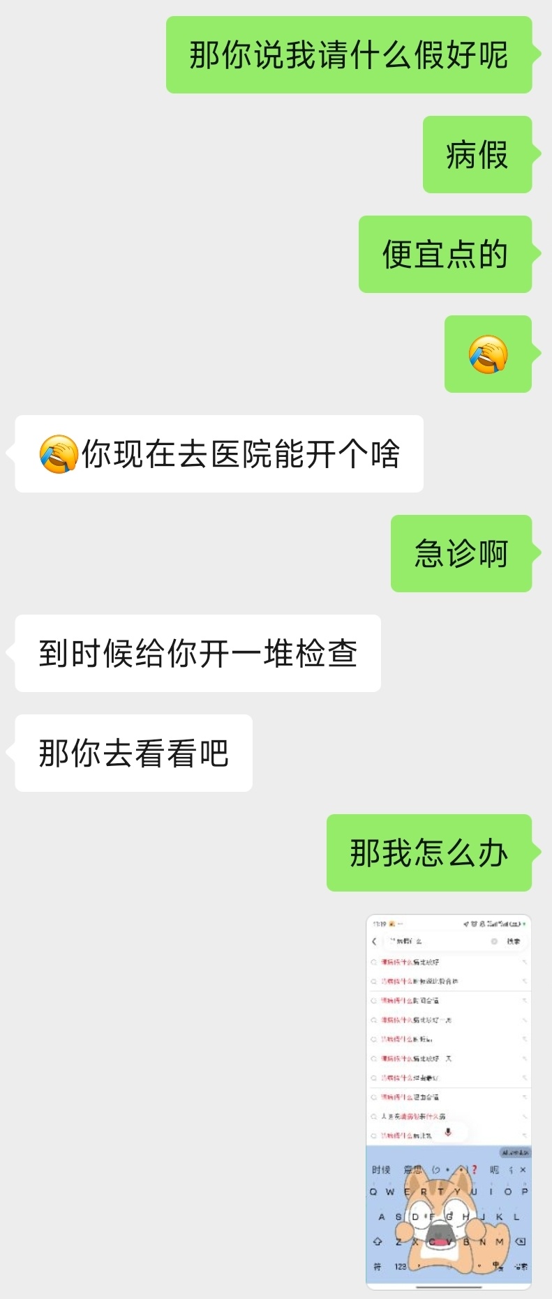 已急哭