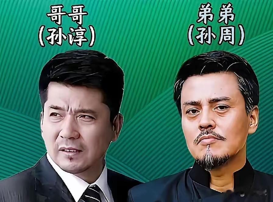 娱乐圈里藏着一对低调到惊人的亲兄弟——孙淳和孙周，知道的人真不多！
 
弟弟孙淳