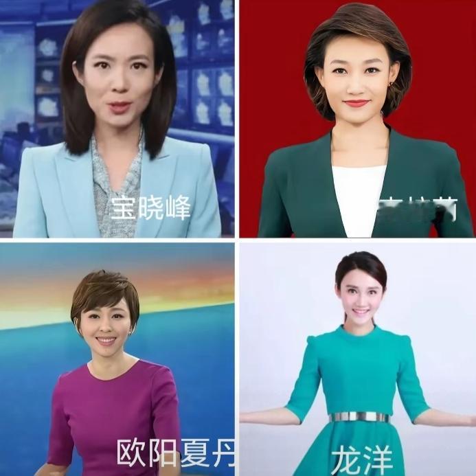 欧阳夏丹49和李梓萌49、宝晓峰47和龙洋36为啥都不结婚呢

1，欧阳夏丹，4