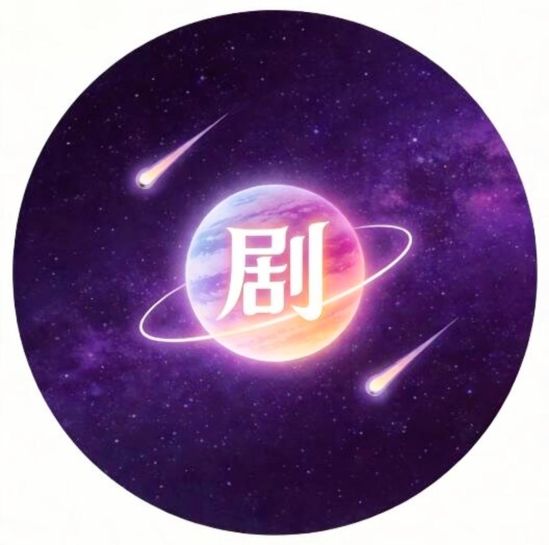 以前拍一部短剧，找演员、租场地、写剧本，费时又费钱。现在一个人，靠着AI工具，几