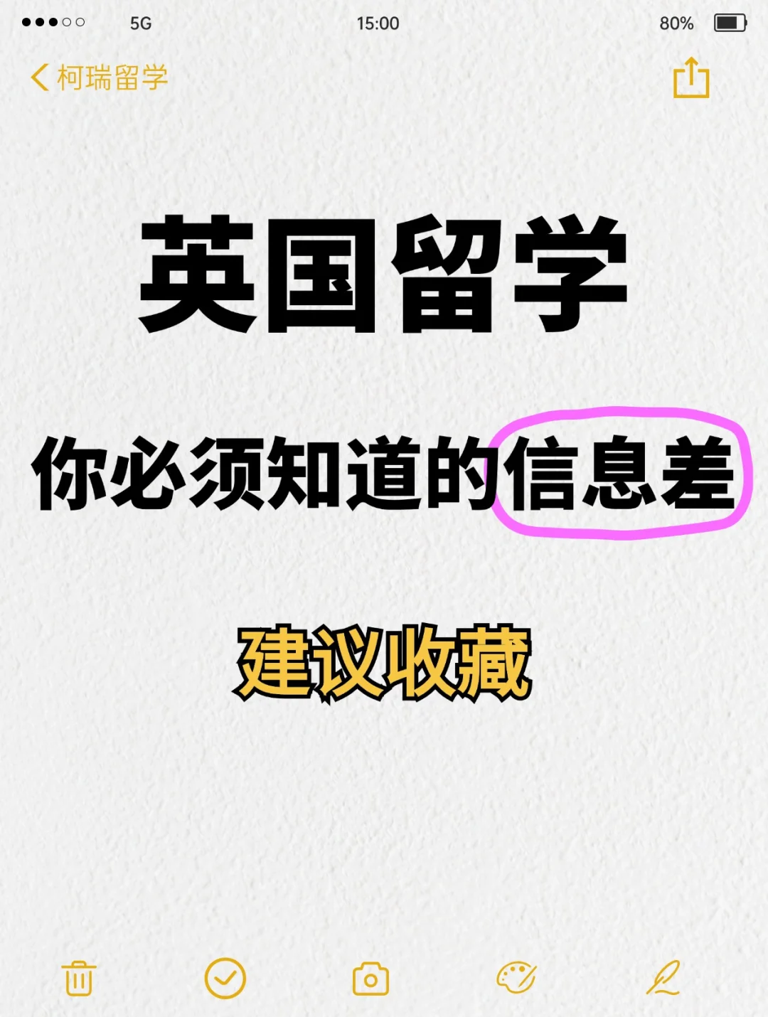 英国留学你必须知道的信息差❗