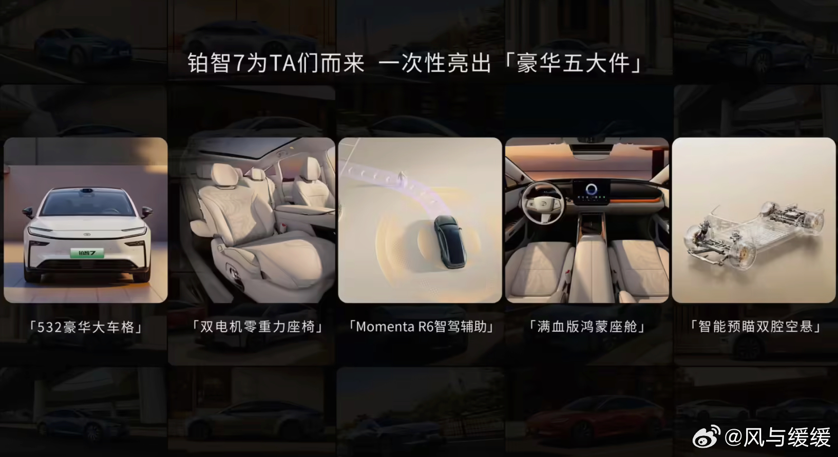 广汽丰田铂智 7预计3月份上市，定位中大型纯电轿车新车标配豪华五大件，含满血鸿蒙